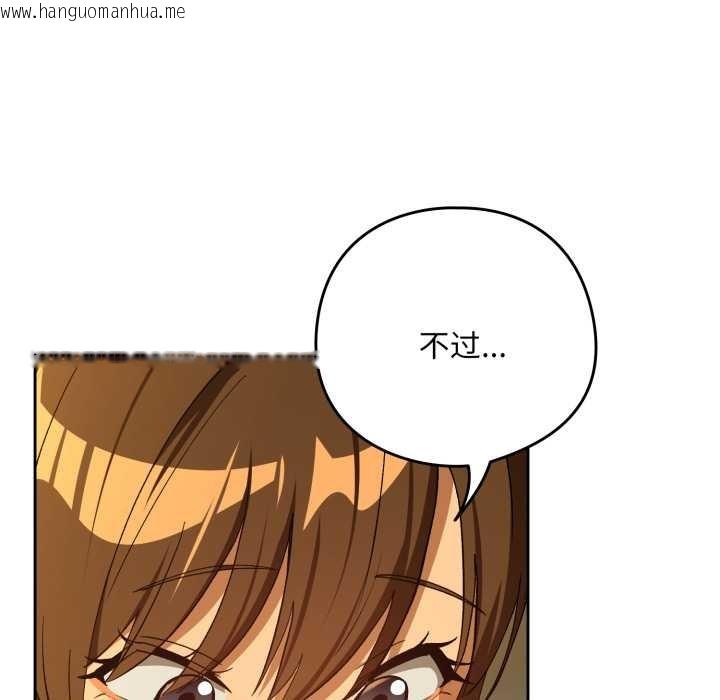 韩国漫画下班后的例行恋爱韩漫_下班后的例行恋爱-第93话在线免费阅读-韩国漫画-第34张图片