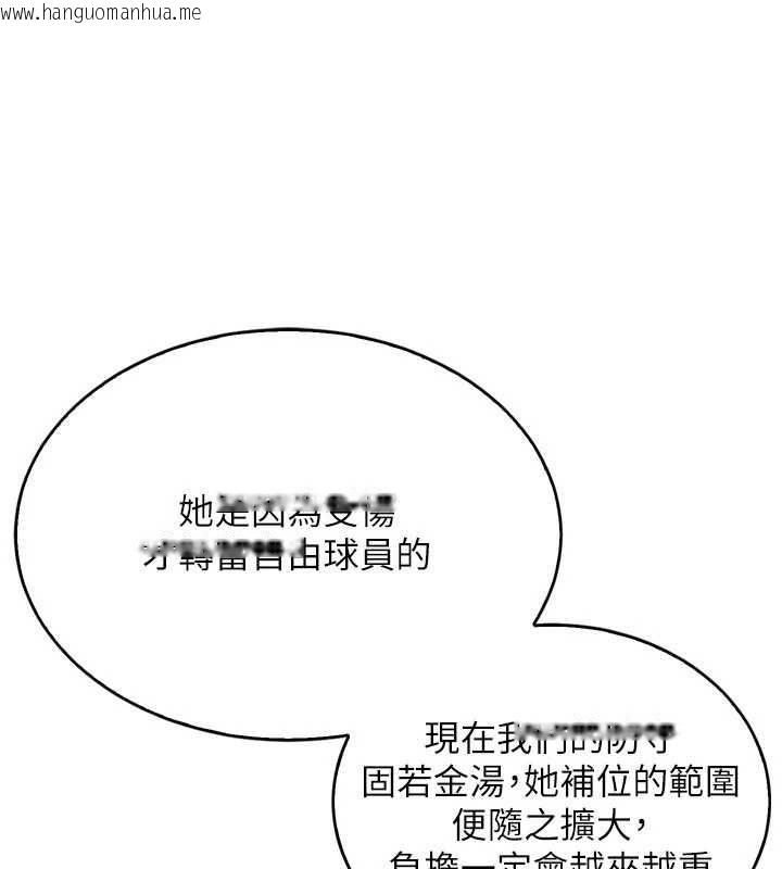 韩国漫画Set-up!排球少女韩漫_Set-up!排球少女-第84话-直击竞争对手的性爱现场在线免费阅读-韩国漫画-第72张图片