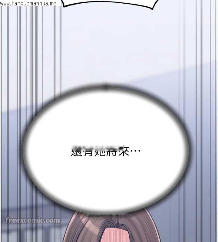 韩国漫画岳母为何那样韩漫_岳母为何那样-第90话-妳真的越来越变态了在线免费阅读-韩国漫画-第153张图片