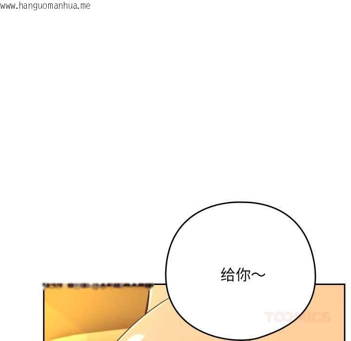 韩国漫画下班后的例行恋爱韩漫_下班后的例行恋爱-第93话在线免费阅读-韩国漫画-第8张图片