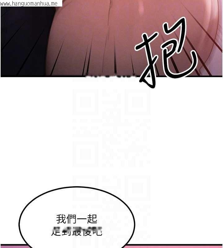 韩国漫画等价交换人生韩漫_等价交换人生-第49话-伟凡的真心告白在线免费阅读-韩国漫画-第108张图片