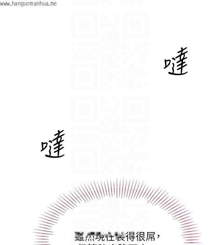 韩国漫画Set-up!排球少女韩漫_Set-up!排球少女-第84话-直击竞争对手的性爱现场在线免费阅读-韩国漫画-第123张图片