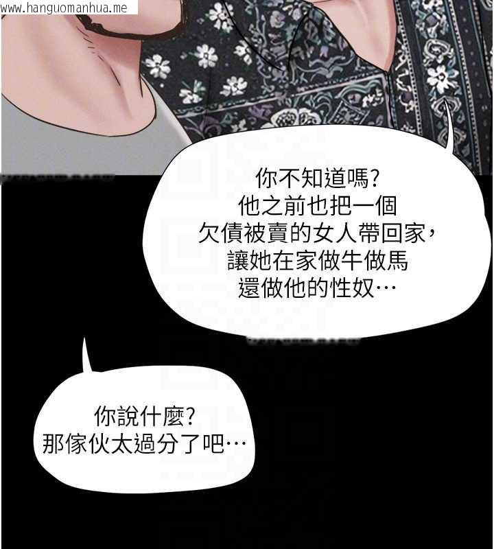 韩国漫画韶恩韩漫_韶恩-第85话-妳可以回家了在线免费阅读-韩国漫画-第75张图片