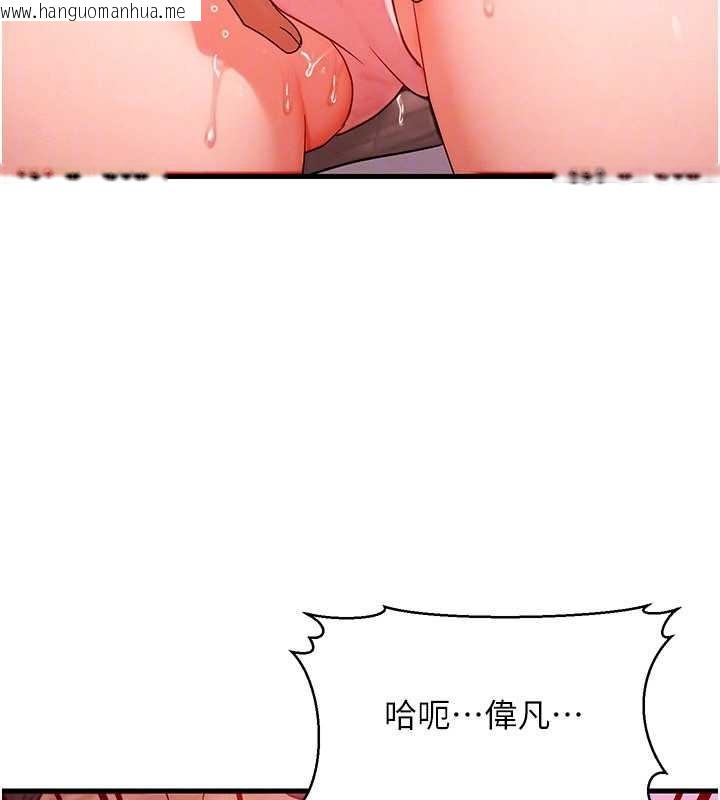 韩国漫画等价交换人生韩漫_等价交换人生-第49话-伟凡的真心告白在线免费阅读-韩国漫画-第150张图片