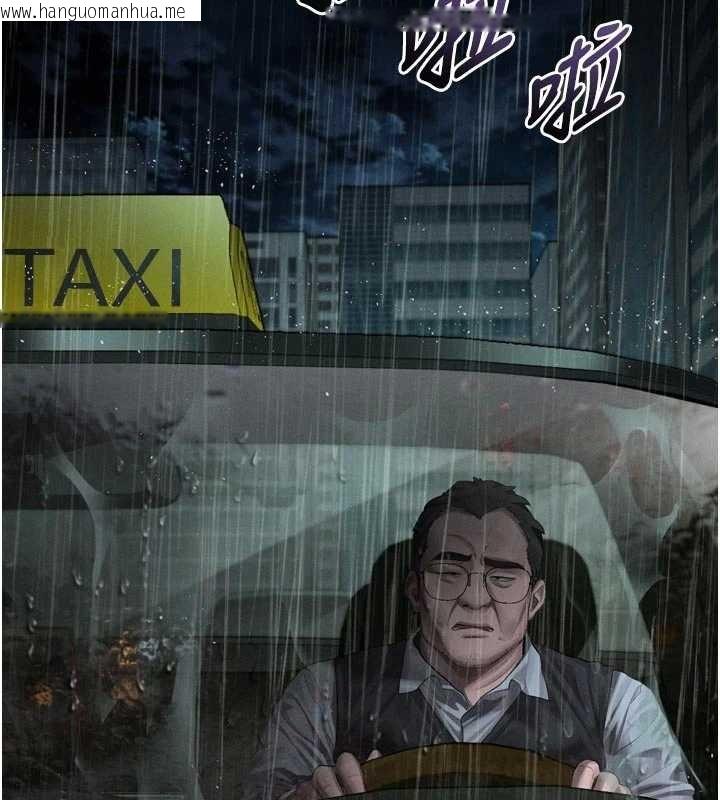 韩国漫画堕落物语2韩漫_堕落物语2-第46话-在车内「提高出生率」在线免费阅读-韩国漫画-第3张图片