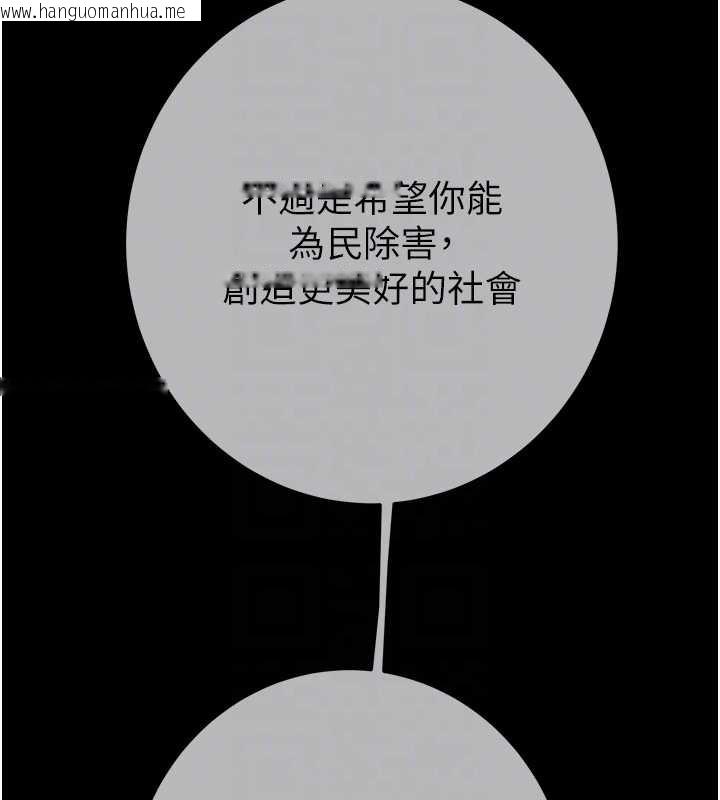 韩国漫画掠夺行动韩漫_掠夺行动-第92话-风水轮流转在线免费阅读-韩国漫画-第73张图片