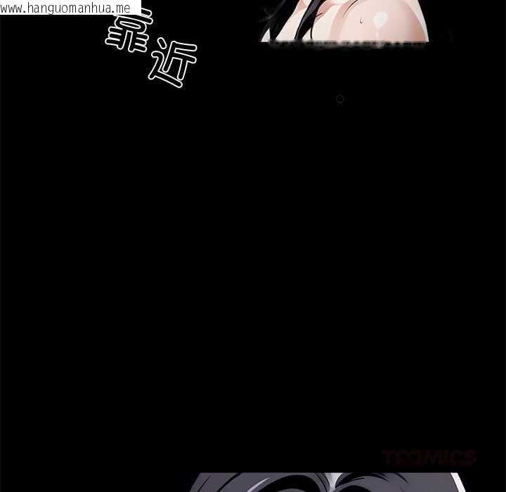 韩国漫画黑道X上班族/我身体里的那个家伙韩漫_黑道X上班族/我身体里的那个家伙-第46话在线免费阅读-韩国漫画-第93张图片