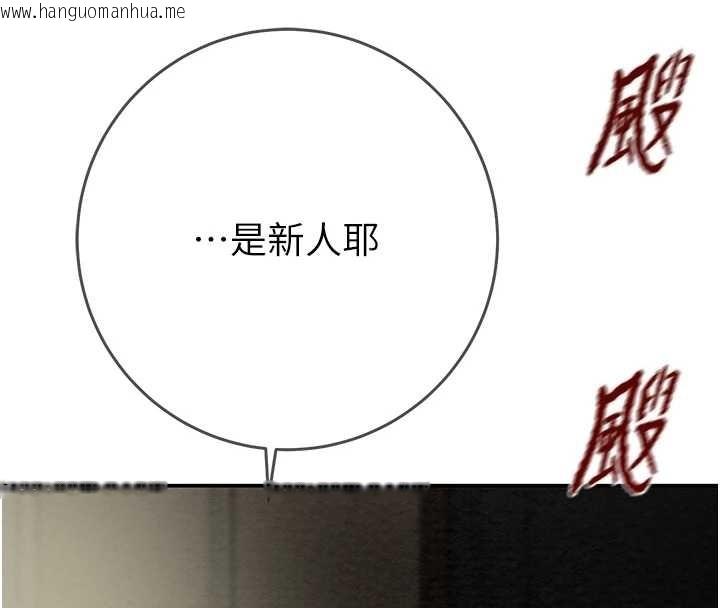 韩国漫画掠夺行动韩漫_掠夺行动-第92话-风水轮流转在线免费阅读-韩国漫画-第253张图片