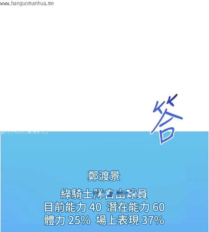 韩国漫画Set-up!排球少女韩漫_Set-up!排球少女-第84话-直击竞争对手的性爱现场在线免费阅读-韩国漫画-第58张图片