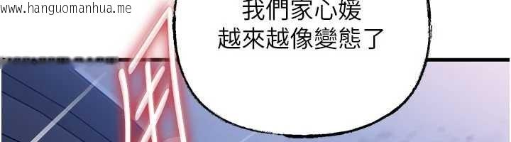 韩国漫画岳母为何那样韩漫_岳母为何那样-第90话-妳真的越来越变态了在线免费阅读-韩国漫画-第91张图片