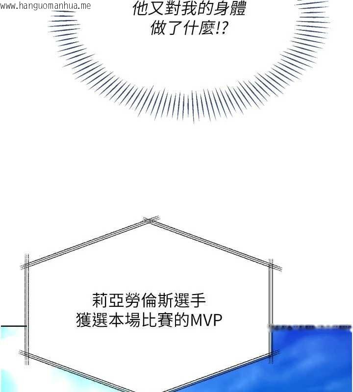 韩国漫画Set-up!排球少女韩漫_Set-up!排球少女-第84话-直击竞争对手的性爱现场在线免费阅读-韩国漫画-第109张图片