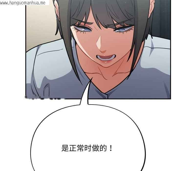 韩国漫画傻瓜病毒韩漫_傻瓜病毒-第58话在线免费阅读-韩国漫画-第88张图片