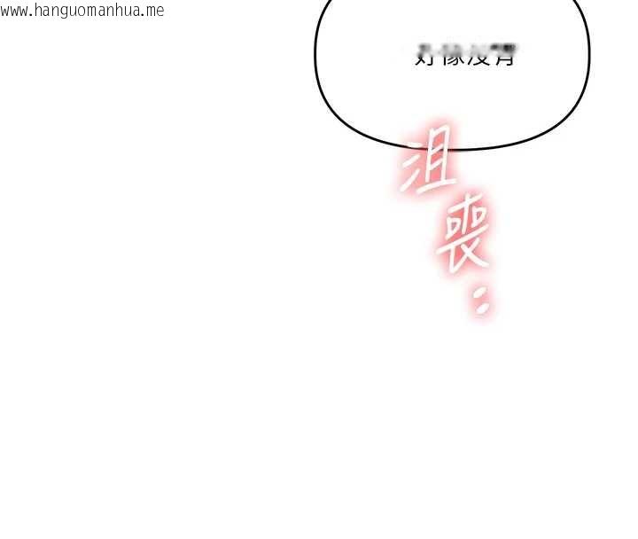 韩国漫画玩转学姐韩漫_玩转学姐-第96话-事与愿违的激情在线免费阅读-韩国漫画-第139张图片