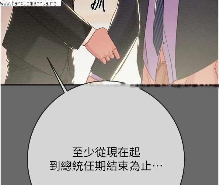 韩国漫画掠夺行动韩漫_掠夺行动-第92话-风水轮流转在线免费阅读-韩国漫画-第159张图片