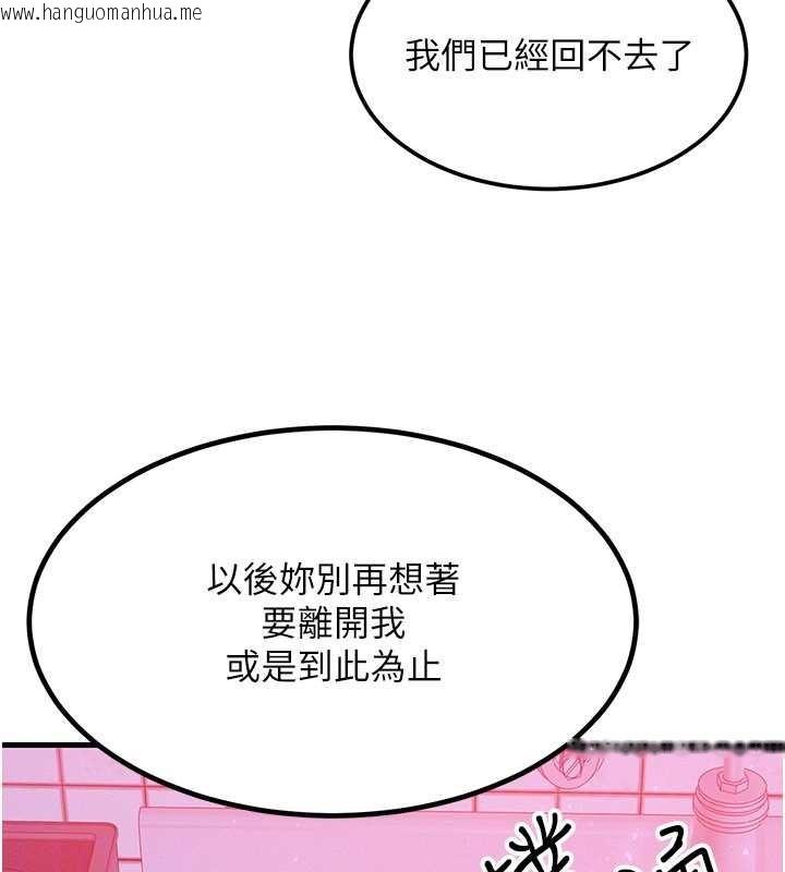 韩国漫画等价交换人生韩漫_等价交换人生-第49话-伟凡的真心告白在线免费阅读-韩国漫画-第119张图片