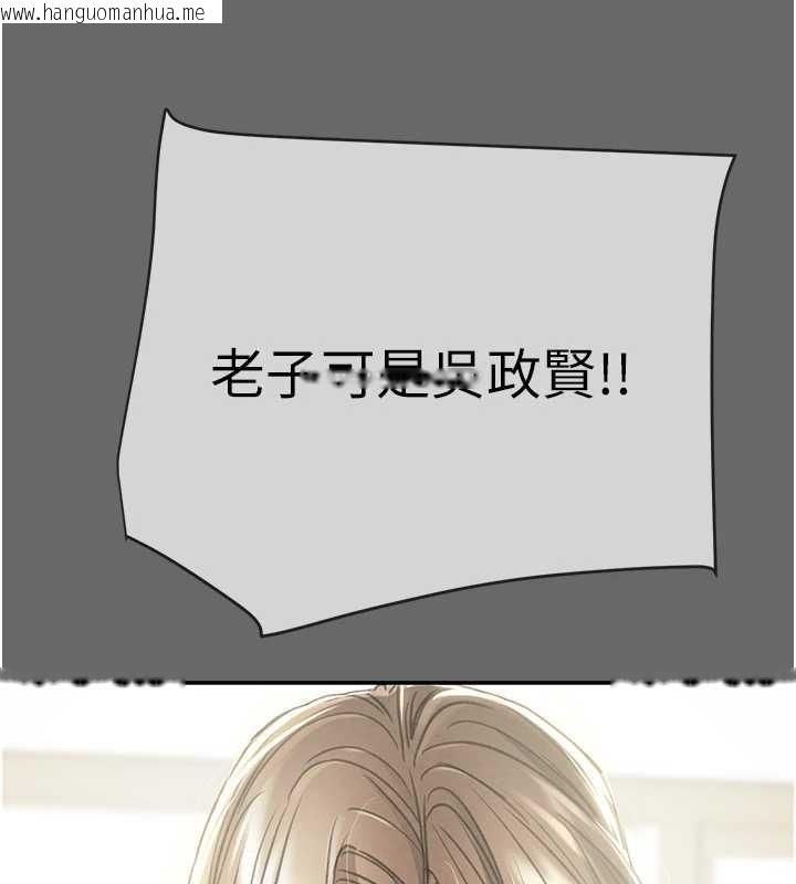 韩国漫画掠夺行动韩漫_掠夺行动-第92话-风水轮流转在线免费阅读-韩国漫画-第226张图片