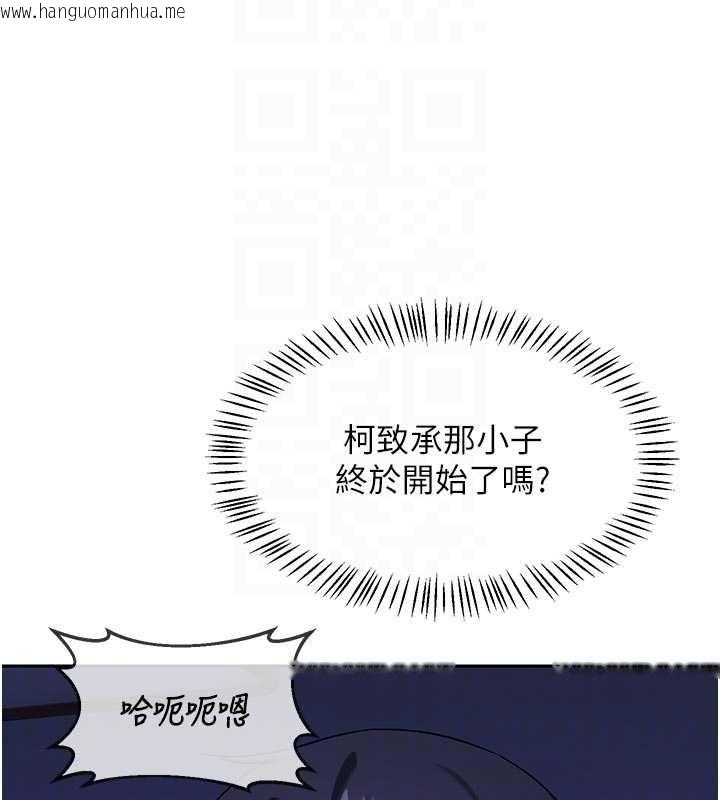 韩国漫画熟女交换计划韩漫_熟女交换计划-第57话-有听到你妈的叫声吗?在线免费阅读-韩国漫画-第64张图片