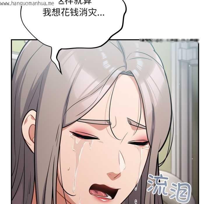 韩国漫画傻瓜病毒韩漫_傻瓜病毒-第58话在线免费阅读-韩国漫画-第108张图片