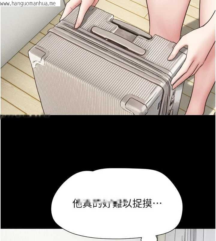 韩国漫画韶恩韩漫_韶恩-第85话-妳可以回家了在线免费阅读-韩国漫画-第141张图片