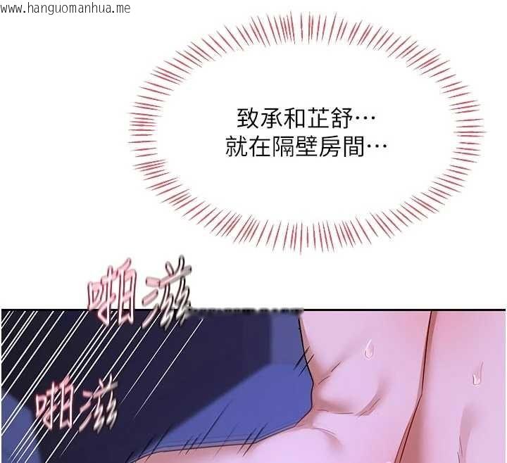 韩国漫画熟女交换计划韩漫_熟女交换计划-第57话-有听到你妈的叫声吗?在线免费阅读-韩国漫画-第44张图片