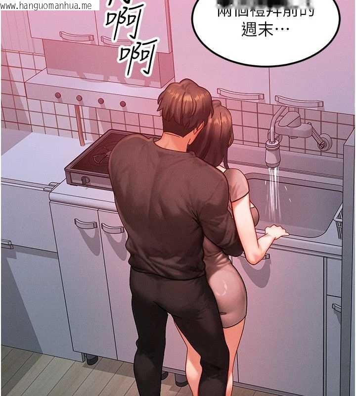 韩国漫画等价交换人生韩漫_等价交换人生-第49话-伟凡的真心告白在线免费阅读-韩国漫画-第74张图片