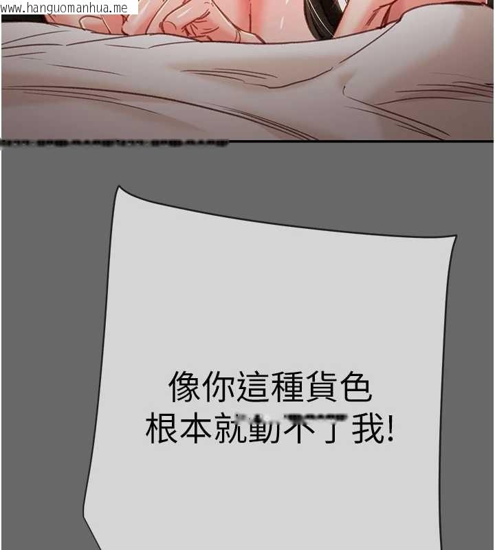 韩国漫画掠夺行动韩漫_掠夺行动-第92话-风水轮流转在线免费阅读-韩国漫画-第228张图片