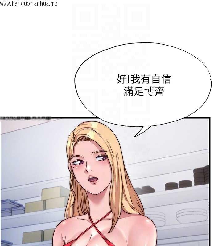 韩国漫画民宿精营中韩漫_民宿精营中-第47话-比基尼乳交在线免费阅读-韩国漫画-第87张图片