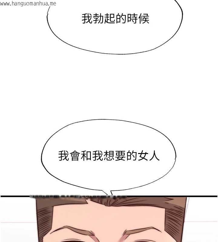 韩国漫画民宿精营中韩漫_民宿精营中-第47话-比基尼乳交在线免费阅读-韩国漫画-第85张图片