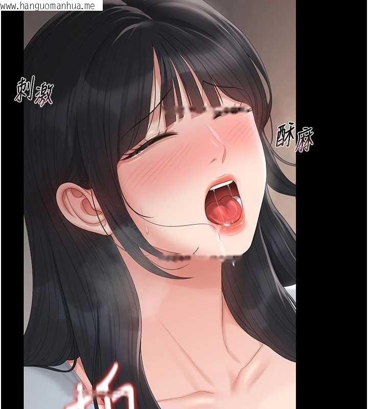 韩国漫画猎艳管理员韩漫_猎艳管理员-第28话-想像被人看到的感觉在线免费阅读-韩国漫画-第104张图片