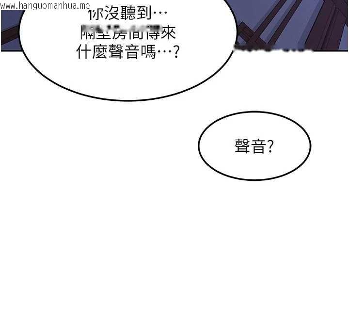 韩国漫画熟女交换计划韩漫_熟女交换计划-第57话-有听到你妈的叫声吗?在线免费阅读-韩国漫画-第61张图片
