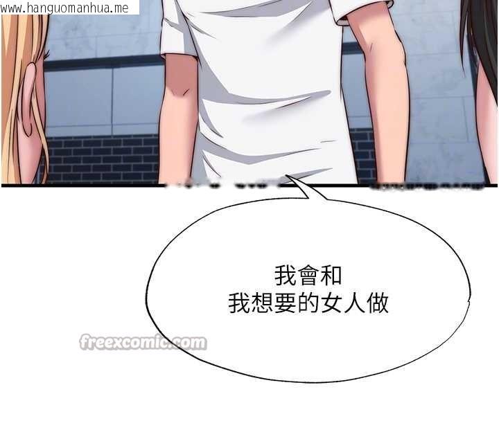 韩国漫画民宿精营中韩漫_民宿精营中-第47话-比基尼乳交在线免费阅读-韩国漫画-第98张图片