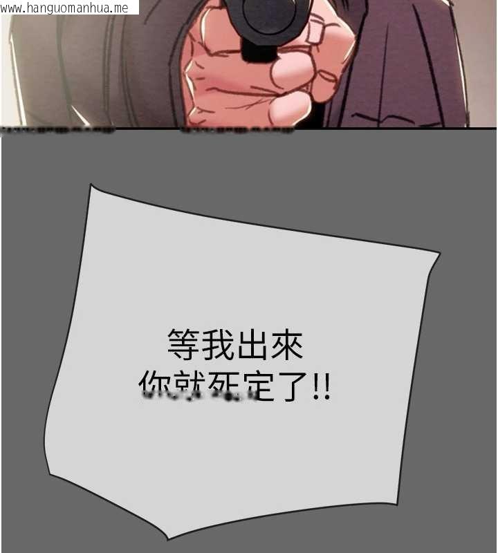 韩国漫画掠夺行动韩漫_掠夺行动-第92话-风水轮流转在线免费阅读-韩国漫画-第225张图片