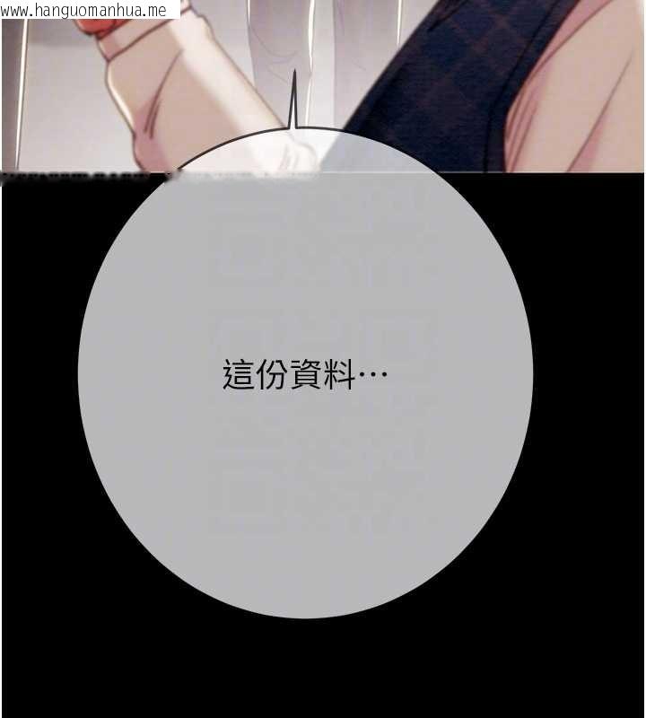 韩国漫画掠夺行动韩漫_掠夺行动-第92话-风水轮流转在线免费阅读-韩国漫画-第82张图片