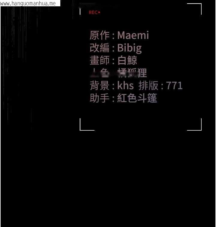 韩国漫画猎艳管理员韩漫_猎艳管理员-第28话-想像被人看到的感觉在线免费阅读-韩国漫画-第202张图片