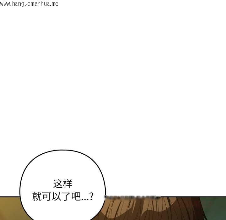 韩国漫画下班后的例行恋爱韩漫_下班后的例行恋爱-第93话在线免费阅读-韩国漫画-第98张图片