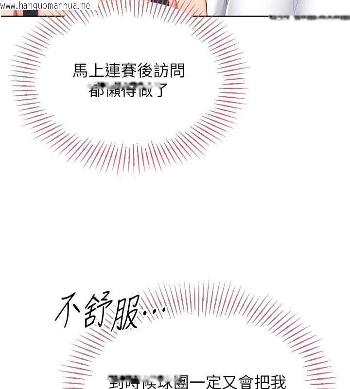 韩国漫画Set-up!排球少女韩漫_Set-up!排球少女-第84话-直击竞争对手的性爱现场在线免费阅读-韩国漫画-第125张图片