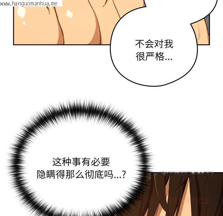 韩国漫画下班后的例行恋爱韩漫_下班后的例行恋爱-第93话在线免费阅读-韩国漫画-第32张图片