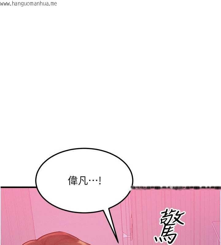 韩国漫画等价交换人生韩漫_等价交换人生-第49话-伟凡的真心告白在线免费阅读-韩国漫画-第45张图片