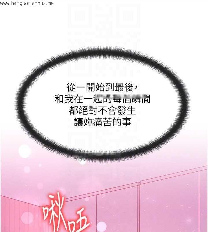 韩国漫画等价交换人生韩漫_等价交换人生-第49话-伟凡的真心告白在线免费阅读-韩国漫画-第134张图片