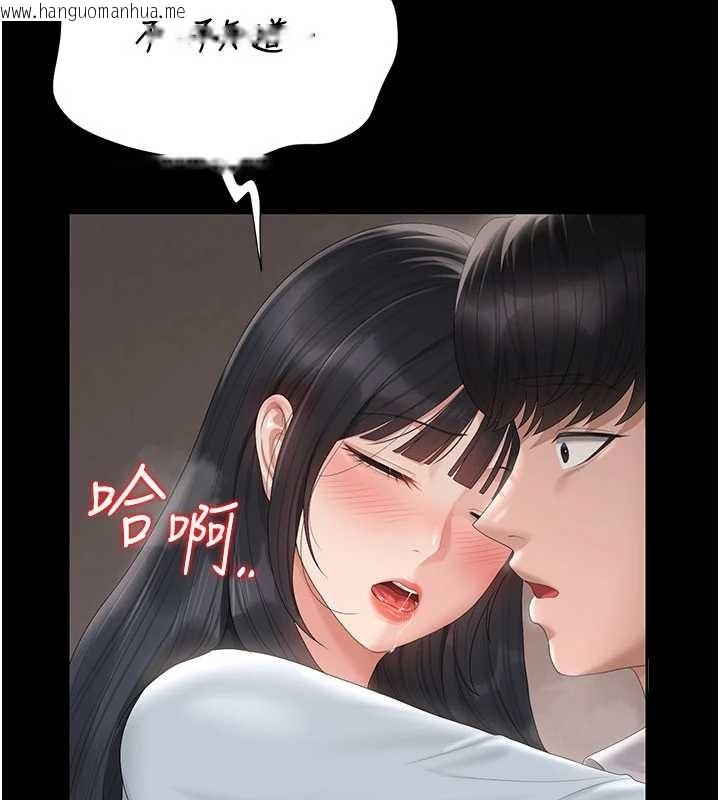 韩国漫画猎艳管理员韩漫_猎艳管理员-第28话-想像被人看到的感觉在线免费阅读-韩国漫画-第193张图片