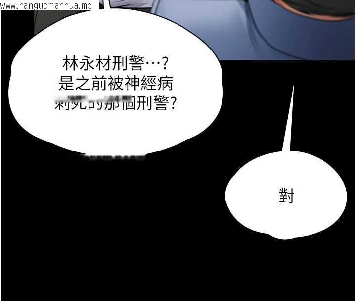 韩国漫画守护妳韩漫_守护妳-第19话-成为黑道的天赋在线免费阅读-韩国漫画-第139张图片