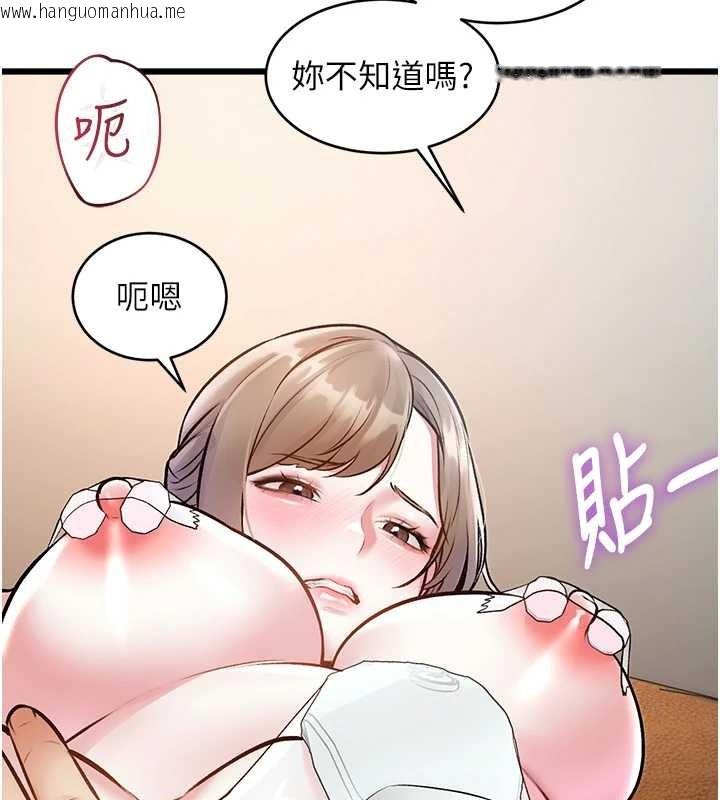 韩国漫画特色新视界韩漫_特色新视界-第26话-捉弄巨乳女同事在线免费阅读-韩国漫画-第134张图片