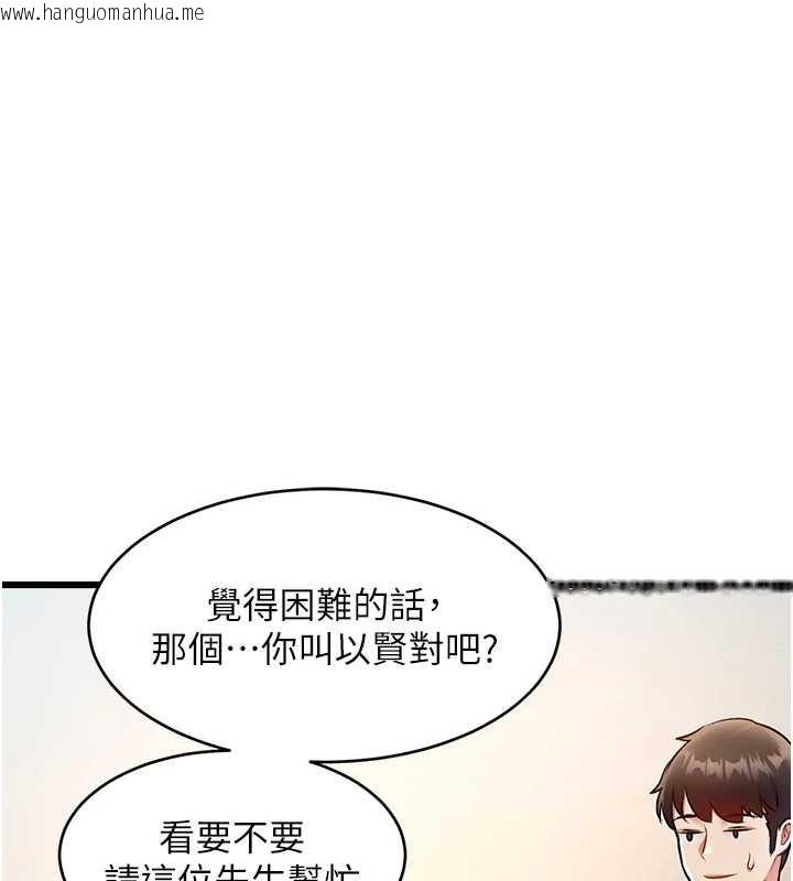 韩国漫画特色新视界韩漫_特色新视界-第26话-捉弄巨乳女同事在线免费阅读-韩国漫画-第51张图片