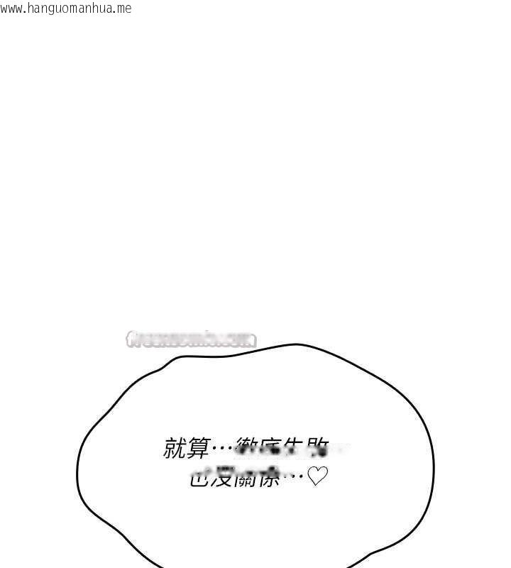 韩国漫画诅咒性转物语韩漫_诅咒性转物语-第15话-无限内射的性爱在线免费阅读-韩国漫画-第140张图片