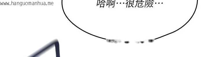 韩国漫画诅咒性转物语韩漫_诅咒性转物语-第15话-无限内射的性爱在线免费阅读-韩国漫画-第203张图片