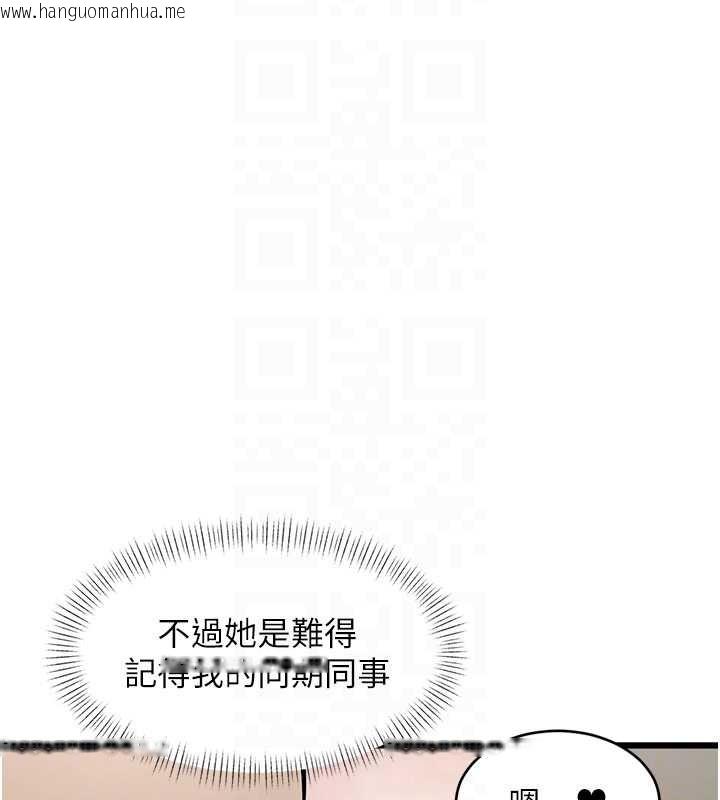 韩国漫画特色新视界韩漫_特色新视界-第26话-捉弄巨乳女同事在线免费阅读-韩国漫画-第78张图片