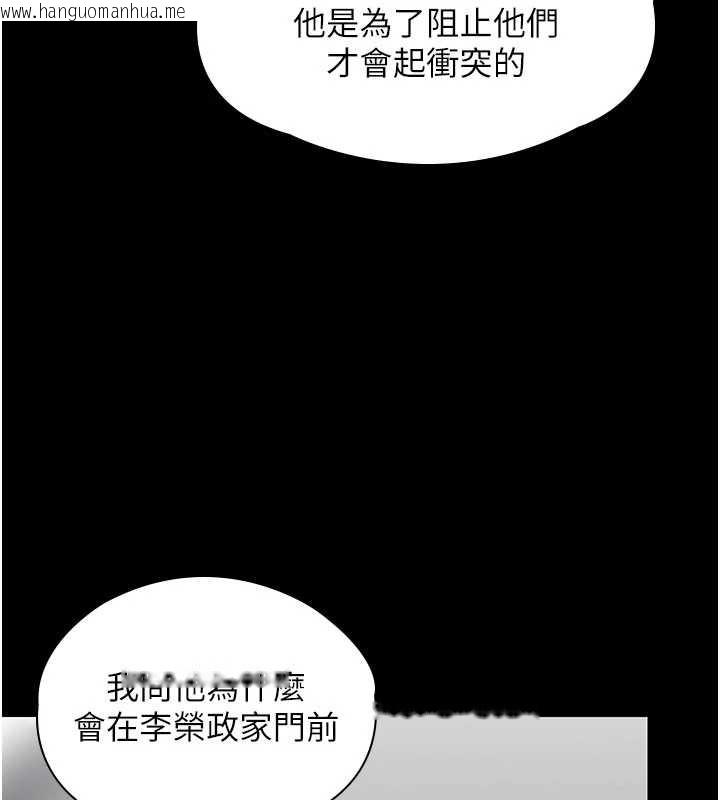 韩国漫画守护妳韩漫_守护妳-第19话-成为黑道的天赋在线免费阅读-韩国漫画-第144张图片