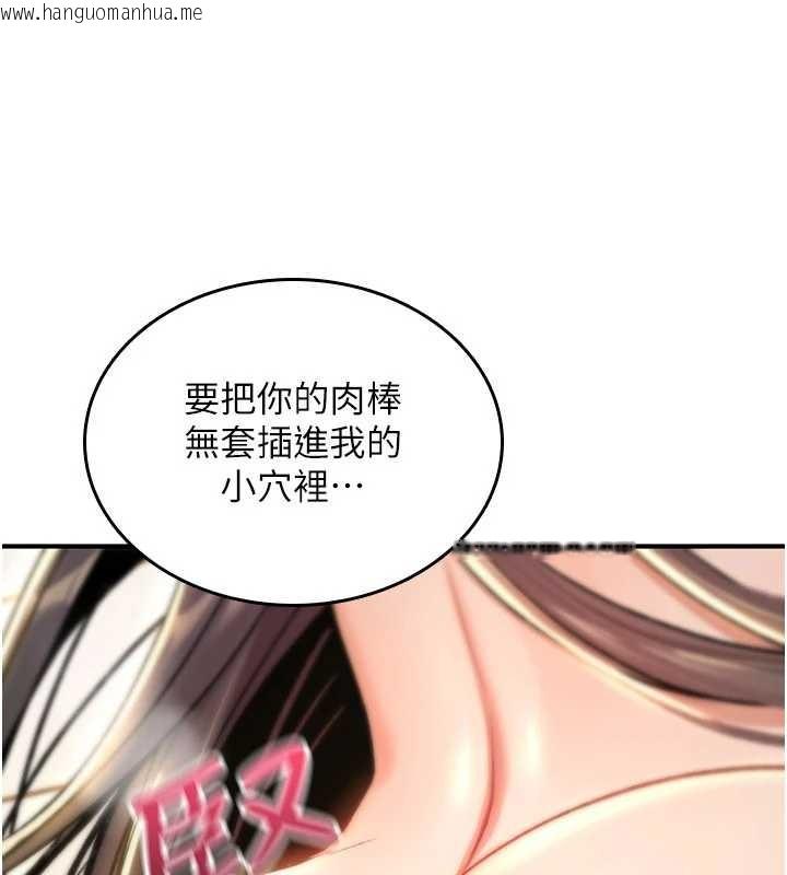 韩国漫画诅咒性转物语韩漫_诅咒性转物语-第15话-无限内射的性爱在线免费阅读-韩国漫画-第43张图片