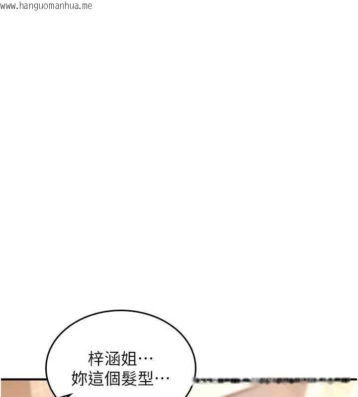 韩国漫画诅咒性转物语韩漫_诅咒性转物语-第15话-无限内射的性爱在线免费阅读-韩国漫画-第271张图片