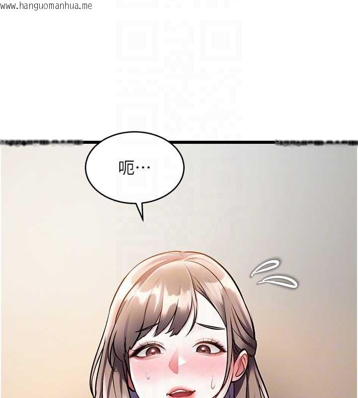 韩国漫画特色新视界韩漫_特色新视界-第26话-捉弄巨乳女同事在线免费阅读-韩国漫画-第48张图片